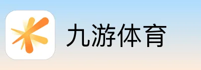 九游体育